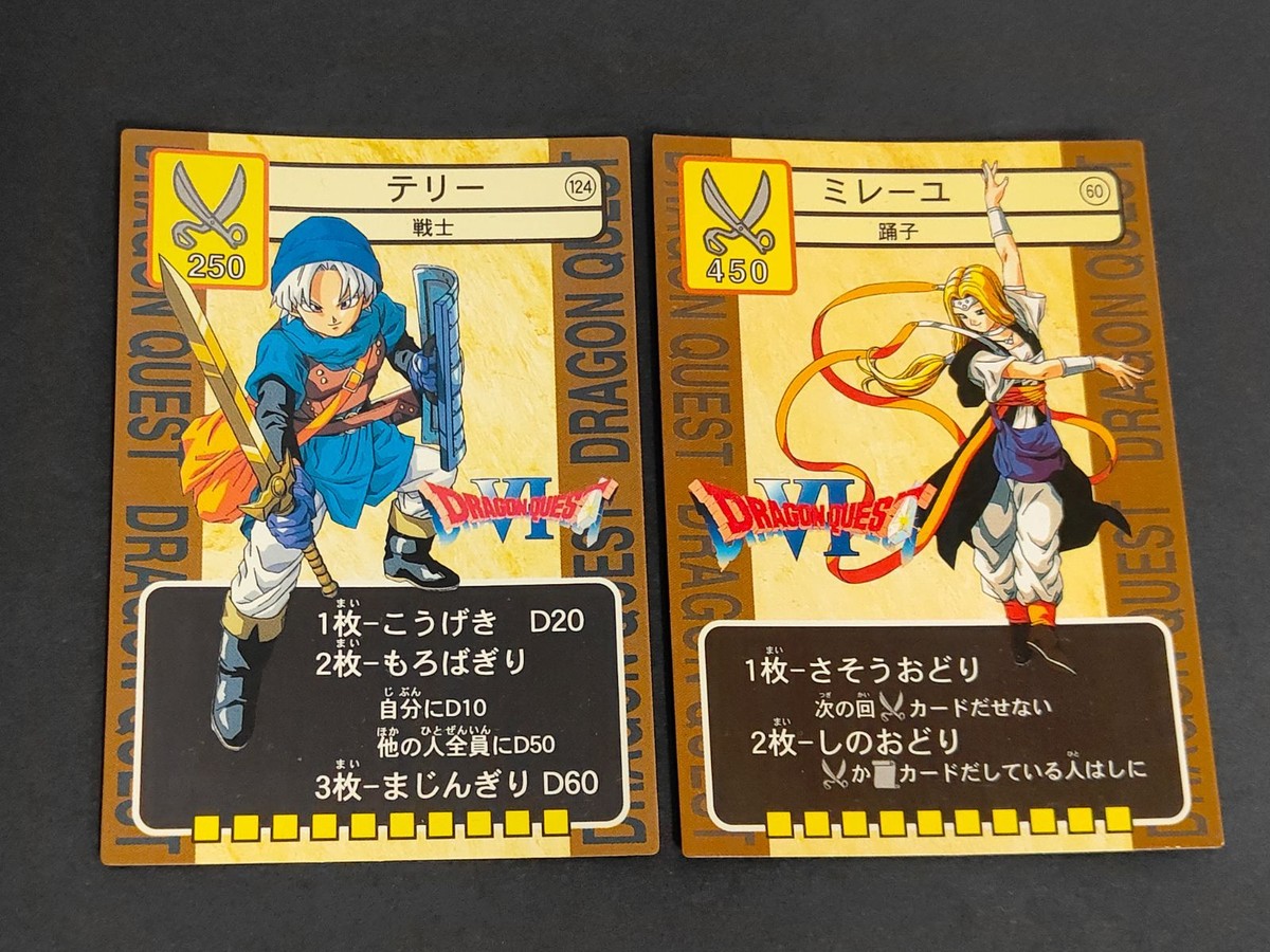 トレーディングバトルカード ドラゴンクエスト ドラクエ カード テリー ミレーユ 124 60