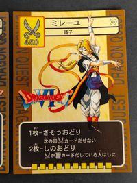 トレーディングバトルカード ドラゴンクエスト ドラクエ カード テリー ミレーユ 124 60 サムネイル 3