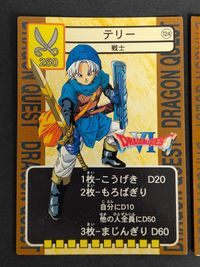 トレーディングバトルカード ドラゴンクエスト ドラクエ カード テリー ミレーユ 124 60 サムネイル 2