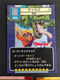 トレーディングバトルカード ドラゴンクエスト ドラクエ カード ドラクエ６ DQ6 ミレーユ チャモロ ハッサン サムネイル 4