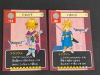 トレーディングバトルカード ドラゴンクエスト ドラクエ カード ドラゴンクエストV 天空の花嫁 女の子 男の子 151 154 サムネイル 1