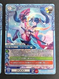 でんぱ組.inc 古川未鈴×ラスクロ『彩流刀の剣姫 ミィ・リン』PR カード サムネイル 2