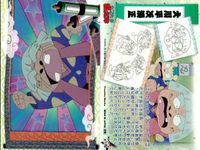カード まとめ 忍たま乱太郎 忍たま「天」「地」 3 7 8 12 16 15 14 19 21 初版 フロンティアワークス サムネイル 4