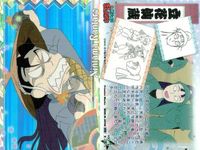 カード まとめ 忍たま乱太郎 忍たま「天」「地」 3 7 8 12 16 15 14 19 21 初版 フロンティアワークス サムネイル 9