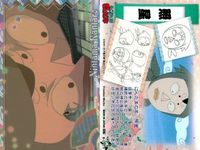 カード まとめ 忍たま乱太郎 忍たま「天」「地」 48 45 10 43 37 40 34 32 23 初版 フロンティアワークス サムネイル 10