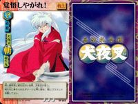 カード バンダイ トレーディングカードゲーム 巫法札冷戦 犬夜叉 覚悟しやがれ！ サムネイル 2