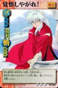 カード バンダイ トレーディングカードゲーム 巫法札冷戦 犬夜叉 覚悟しやがれ！