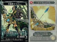 カード 神宝大戦 テオスマキア チョコスナック まとめ 聖騎士 ヘラクレス 伝令者ヘルメス 騎士ヘラクレス 狩猟神オリオン 鯨神ケイトス 魔蟹キャンサー 魔蛸戦獣ゲーリュオーン サムネイル 5