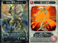 カード 神宝大戦 テオスマキア チョコスナック まとめ 天空神 ゼウス 大地母神デメテル 聖海の騎士テセウス 監視者アルゴス 聖海の騎士テセウス 魔蟹キャンサー アマゾンの女帝ヒュッポリテー サムネイル 4