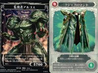カード 神宝大戦 テオスマキア チョコスナック まとめ 天空神 ゼウス 大地母神デメテル 聖海の騎士テセウス 監視者アルゴス 聖海の騎士テセウス 魔蟹キャンサー アマゾンの女帝ヒュッポリテー サムネイル 5