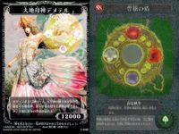 カード 神宝大戦 テオスマキア チョコスナック まとめ 天空神 ゼウス 大地母神デメテル 聖海の騎士テセウス 監視者アルゴス 聖海の騎士テセウス 魔蟹キャンサー アマゾンの女帝ヒュッポリテー サムネイル 3