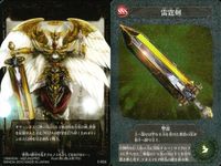 カード 神宝大戦 テオスマキア チョコスナック まとめ 天空神 ゼウス 大地母神デメテル 聖海の騎士テセウス 監視者アルゴス 聖海の騎士テセウス 魔蟹キャンサー アマゾンの女帝ヒュッポリテー サムネイル 2