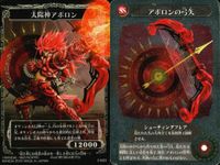 カード 神宝大戦 テオスマキア チョコスナック まとめ 天空神 ゼウス 太陽神アポロン 聖海の騎士テセウス 冥界獣ケルベロス 聖守護神イージス 魔蟹キャンサー 天馬ペガサス サムネイル 3