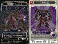 カード 神宝大戦 テオスマキア チョコスナック まとめ 天空神 ゼウス 太陽神アポロン 聖海の騎士テセウス 冥界獣ケルベロス 聖守護神イージス 魔蟹キャンサー 天馬ペガサス サムネイル 5