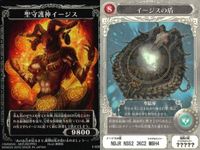 カード 神宝大戦 テオスマキア チョコスナック まとめ 天空神 ゼウス 太陽神アポロン 聖海の騎士テセウス 冥界獣ケルベロス 聖守護神イージス 魔蟹キャンサー 天馬ペガサス サムネイル 6