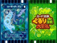 カード まとめ カード迷宮 ぐるり森 大冒険 シーガーディアン シーリヴァイア エレファントホルン トリケラナイト コランポ パロットン オウメット ドリマンドリル オサルビアン キラ レア 有 サムネイル 2