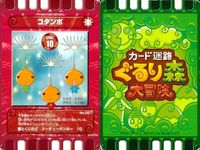 カード まとめ カード迷宮 ぐるり森 大冒険 シーガーディアン シーリヴァイア エレファントホルン トリケラナイト コランポ パロットン オウメット ドリマンドリル オサルビアン キラ レア 有 サムネイル 6