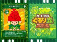 カード まとめ カード迷宮 ぐるり森 大冒険 シーガーディアン シーリヴァイア エレファントホルン トリケラナイト コランポ パロットン オウメット ドリマンドリル オサルビアン キラ レア 有 サムネイル 10