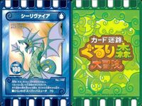 カード まとめ カード迷宮 ぐるり森 大冒険 シーガーディアン シーリヴァイア エレファントホルン トリケラナイト コランポ パロットン オウメット ドリマンドリル オサルビアン キラ レア 有 サムネイル 3