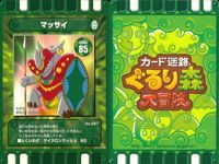 カード まとめ カード迷宮 ぐるり森 大冒険 ニジガメ メカニ モリコウモリ マッサイ プテドン ペングリーン サイコロロン メカニ オウメット キラ レア 有 サムネイル 5