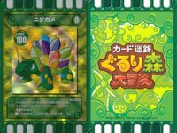 カード まとめ カード迷宮 ぐるり森 大冒険 ニジガメ メカニ モリコウモリ マッサイ プテドン ペングリーン サイコロロン メカニ オウメット キラ レア 有 サムネイル 2