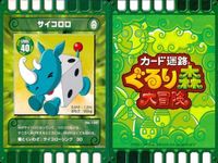 カード まとめ カード迷宮 ぐるり森 大冒険 ニジガメ メカニ モリコウモリ マッサイ プテドン ペングリーン サイコロロン メカニ オウメット キラ レア 有 サムネイル 8