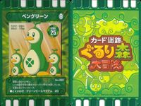 カード まとめ カード迷宮 ぐるり森 大冒険 ニジガメ メカニ モリコウモリ マッサイ プテドン ペングリーン サイコロロン メカニ オウメット キラ レア 有 サムネイル 7