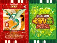 カード まとめ カード迷宮 ぐるり森 大冒険 ニジガメ メカニ モリコウモリ マッサイ プテドン ペングリーン サイコロロン メカニ オウメット キラ レア 有 サムネイル 6
