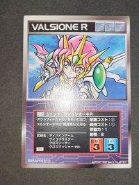 スクランブルギャザー スーパーロボット大戦 SRW カード RV版 ヴァルシオーネR U-49 サムネイル 2