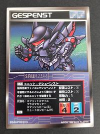 スクランブルギャザー スーパーロボット大戦 SRW カード RV版 U-53 ユニット：ゲシュペンスト サムネイル 1