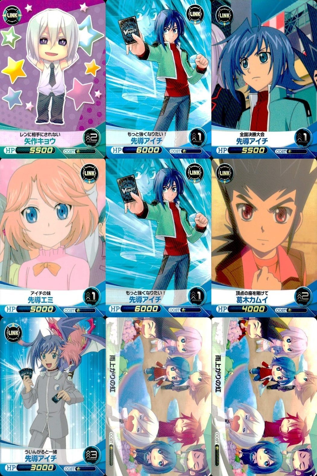 カード まとめ ファイブクロス ヴァンガード 矢作キョウ 先導アイチ 先導エミ 葛木カムイ
