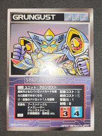 スクランブルギャザー スーパーロボット大戦 SRW カード RV版 U-55 ユニット：グルンガスト サムネイル 2