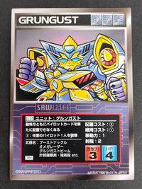 スクランブルギャザー スーパーロボット大戦 SRW カード RV版 U-55 ユニット：グルンガスト サムネイル 1
