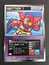 スクランブルギャザー スーパーロボット大戦 SRW カード RV版 U-9 ゲッター1 サムネイル 1