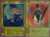 カード 女神転生 デビルチルドレン ザントマン パワー まとめ キラ カードゲーム デビチル メディアファクトリー サムネイル 1
