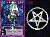カード 女神転生 デビルチルドレン FS-002 プロモーションカード クイーンフロスト 公式大会参加賞 カードゲーム デビチル メディアファクトリー サムネイル 2