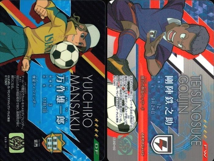 カード イナズマイレブン イレブンライセンス まとめ 剛陣鉄之助 万作雄一郎
