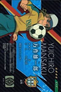 カード イナズマイレブン イレブンライセンス 万作雄一郎