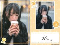 カード まとめ アオハルあまねす R VACC-09 MM-090-N MM-095-N DA-060-N HL-071-R DA-062-N MM-088-N HL-070-R MM-094-N サムネイル 4