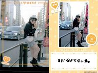 カード まとめ アオハルあまねす R VACC-09 MM-090-N MM-095-N DA-060-N HL-071-R DA-062-N MM-088-N HL-070-R MM-094-N サムネイル 6