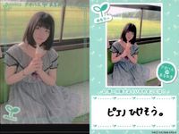 カード まとめ アオハルあまねす R VACC-09 MM-090-N MM-095-N DA-060-N HL-071-R DA-062-N MM-088-N HL-070-R MM-094-N サムネイル 7