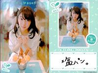 カード まとめ アオハルあまねす R VACC-09 MM-090-N MM-095-N DA-060-N HL-071-R DA-062-N MM-088-N HL-070-R MM-094-N サムネイル 3