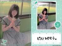 カード まとめ アオハルあまねす R VACC-09 MM-090-N MM-095-N DA-060-N HL-071-R DA-062-N MM-088-N HL-070-R MM-094-N サムネイル 2