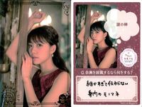 カード まとめ アオハルあまねす R VACC-09 HL-072-N HL-069-R HL-077-N MM-096-N VACC-01 MU-054-R MM-088-N MM-089-N MM-091-N サムネイル 6