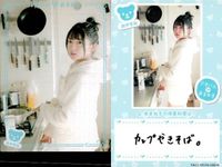 カード まとめ アオハルあまねす R VACC-09 HL-077-N HL-079-N HL-073-N HL-080-N CL-027-N MM-085-R CL-022-R CL-024-N CL-031-N サムネイル 5