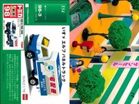 カード まとめ トミカ トミー GTR 33 スカイライン さんふらわあ エアロクイーン 三菱ふそう パネルトラック いすず 107 515 554 557 tomica サムネイル 5