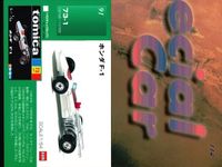 カード まとめ トミカ トミー GTR 33 スカイライン さんふらわあ エアロクイーン 三菱ふそう カローラ レビン F1 ホンダ 91 307 557 107 515 tomica サムネイル 2