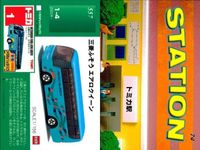 カード まとめ トミカ トミー GTR 33 スカイライン さんふらわあ エアロクイーン 三菱ふそう カローラ レビン F1 ホンダ 91 307 557 107 515 tomica サムネイル 4
