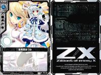カード まとめ ゼクス 純真なるマイエリア 幸せのお裾分け 亜里 各務原あつみ 祝賀のカノハコ 藤森 花鳥の妖精 SR PR R レア キラ サムネイル 7