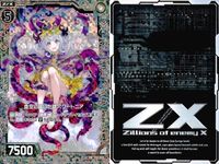 カード まとめ ゼクス 虚空に届いた鍵穴ワートニア 宝美神 絶対女王マスティハ SR PR R レア キラ サムネイル 3